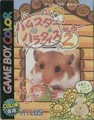 Hamster Paradise 2 JP GameBoy Color