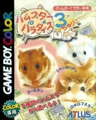 Hamster Paradise 3 JP GameBoy Color