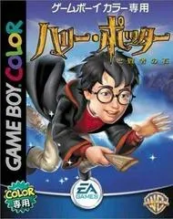 Harry Potter to Kenja no Ishi JP GameBoy Color