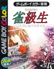 Jankyusei: Cosplay Paradise JP GameBoy Color