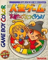Jinsei Game Tomodachi Takusan Tsukurou yo JP GameBoy Color