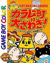 Karamuchou wa Oosawagi JP GameBoy Color