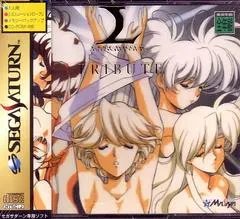 Langrisser Tribute JP Sega Saturn