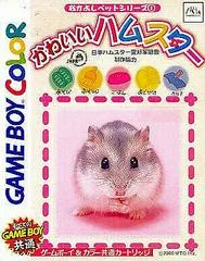 Kawaii Hamster JP GameBoy Color