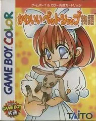 Kawaii Pet Shop Monogatari JP GameBoy Color