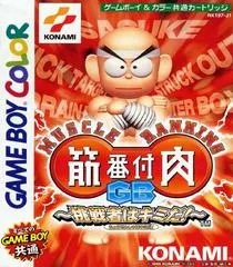 Kinniku Banzuke GB Chousen Monoha Kimida JP GameBoy Color