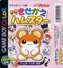 Kisekae Hamster JP GameBoy Color