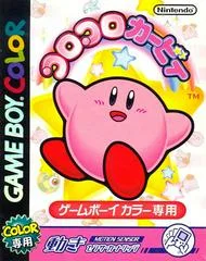 Koro Koro Kirby JP GameBoy Color