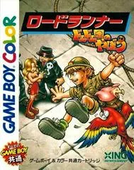 Lode Runner: Domdom Dan no Yabou JP GameBoy Color
