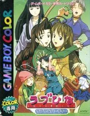 Love Hina Party JP GameBoy Color