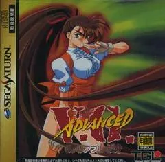 Advanced V.G. JP Sega Saturn