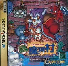 Arthur to Astaroth no Nazomakaimura JP Sega Saturn