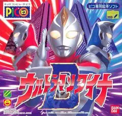 Ultraman vs. Kaijuu Gundan JP Sega Pico