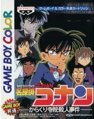 Meitantei Conan: Karakuri Jiin Satsujin Jiken JP GameBoy Color
