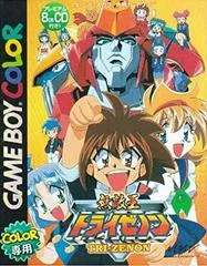 Muteki-Oh Tri-Zenon JP GameBoy Color