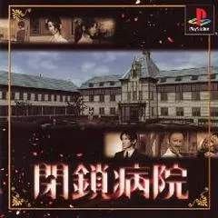 Heisa Byouin JP Playstation