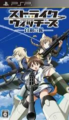 Strike Witches: Hakugin no Tsubasa JP PSP