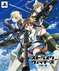 Strike Witches: Hakugin no Tsubasa [Limited Edition] JP PSP