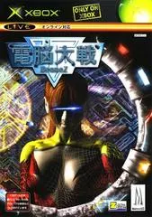 Dennou Taisen: DroneZ JP Xbox