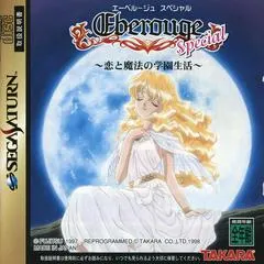 Eberouge Special JP Sega Saturn