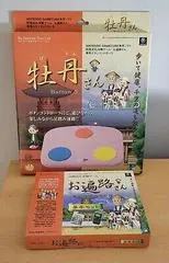 Ohenro-San [Limited Edition] JP Gamecube