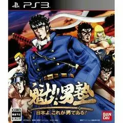 Sakigake!! Otokojuku: Nihon yo, Kore ga Otoko de Aru JP Playstation 3