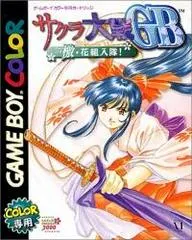 Sakura Taisen GB: Geki Hanagumi Nyuutai! JP GameBoy Color