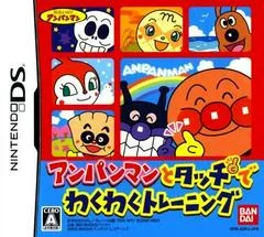 Anpanman To Touch De Waku Waku Training JP Nintendo DS