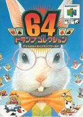 64 Trump Collection JP Nintendo 64