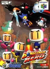 Bomberman Hero JP Nintendo 64