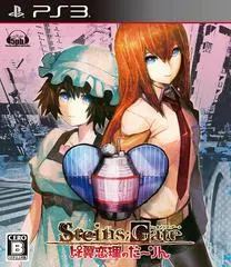 Steins Gate: Hiyoku Renri no Darling JP Playstation 3