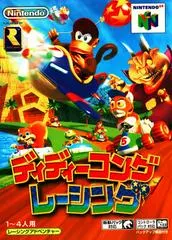 Diddy Kong Racing JP Nintendo 64