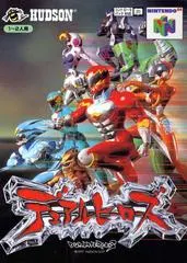 Dual Heroes JP Nintendo 64