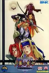 Last Blade 2 JP Neo Geo AES