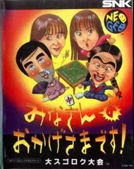 Mahjong Okagesama JP Neo Geo AES