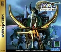 Azel: Panzer Dragoon RPG JP Sega Saturn