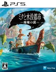 Submerged: Hidden Depths JP Playstation 5