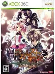 Agarest Senki: Reappearance JP Xbox 360