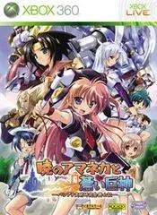 Amaneka of Dawn and the Deep-Blue Golem JP Xbox 360