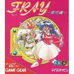 Fray Shougyo Hen JP Sega Game Gear