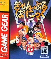 Gamble Panic JP Sega Game Gear