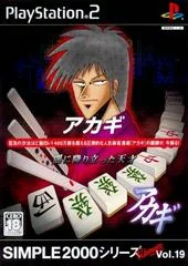 Akagi JP Playstation 2