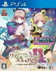 Atelier Lydie & Soeur Fushigi na Kaiga no Renkinjutsu Samurai JP Playstation Vita