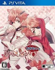 Ayakashi Gohan Oomori JP Playstation Vita