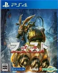 F.I.S.T.: Forged In Shadow Torch JP Playstation 4