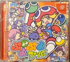 Puyo Puyo Fever JP Sega Dreamcast