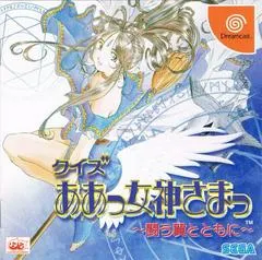 Quiz Aa! Megami-Sama: Tatakau Tsubasa To Tomoni JP Sega Dreamcast