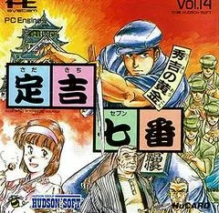 Sadakichi Seven - Hideyoshi No Ogon JP PC Engine
