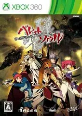 Bullet Soul: Infinite Burst JP Xbox 360