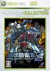 Chikyu Boeigun 3 [Platinum Collection] JP Xbox 360